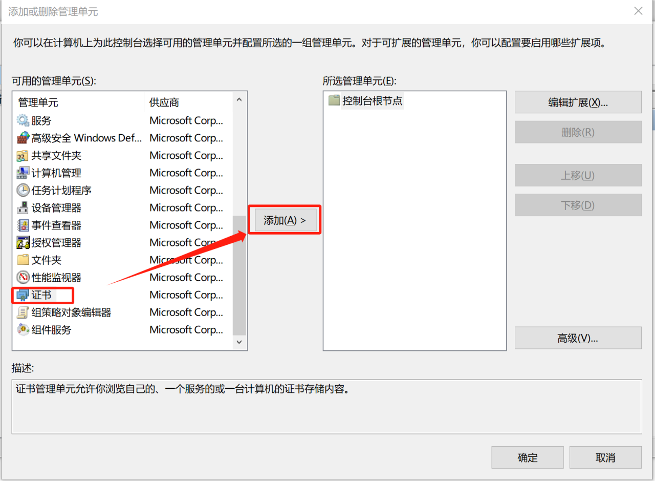 VMware Horizon 7 连接服务器自签名证书到期后续订-小林博客