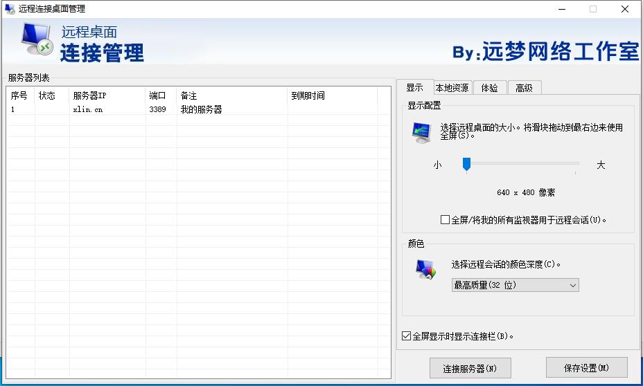 批量远程连接:简化服务器运维,提升工作效率-小林博客