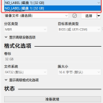 如何安装和初始化飞牛 fnOS?-小林博客