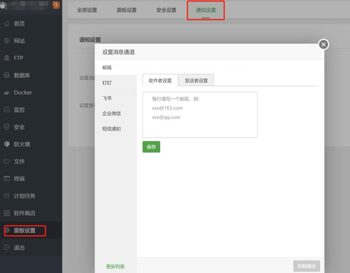 宝塔面板如何使用?功能与linux命令相比如何? 宝塔面板如何使用?功能与linux命令相比如何?
