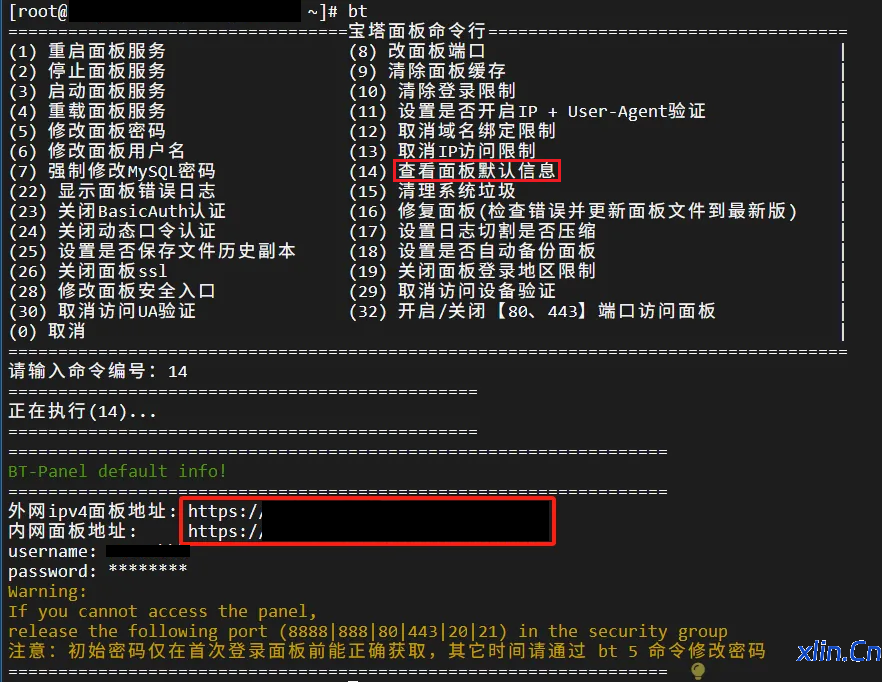 访问宝塔面板安全入口404？SSH命令轻松解决-小林博客