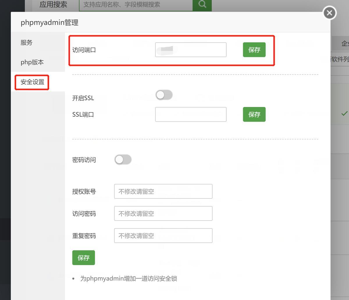 宝塔面板如何使用?功能与linux命令相比如何? 宝塔面板如何使用?功能与linux命令相比如何?