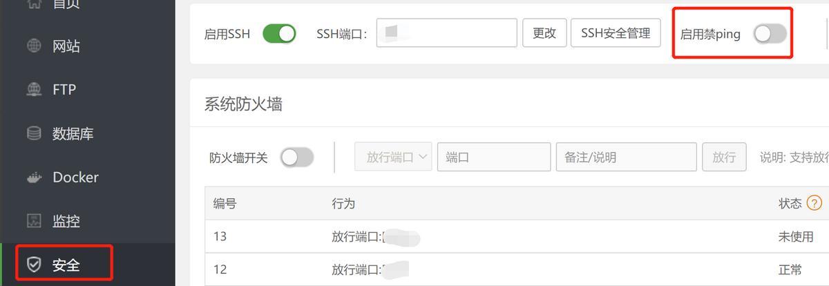 宝塔面板如何使用?功能与linux命令相比如何? 宝塔面板如何使用?功能与linux命令相比如何?