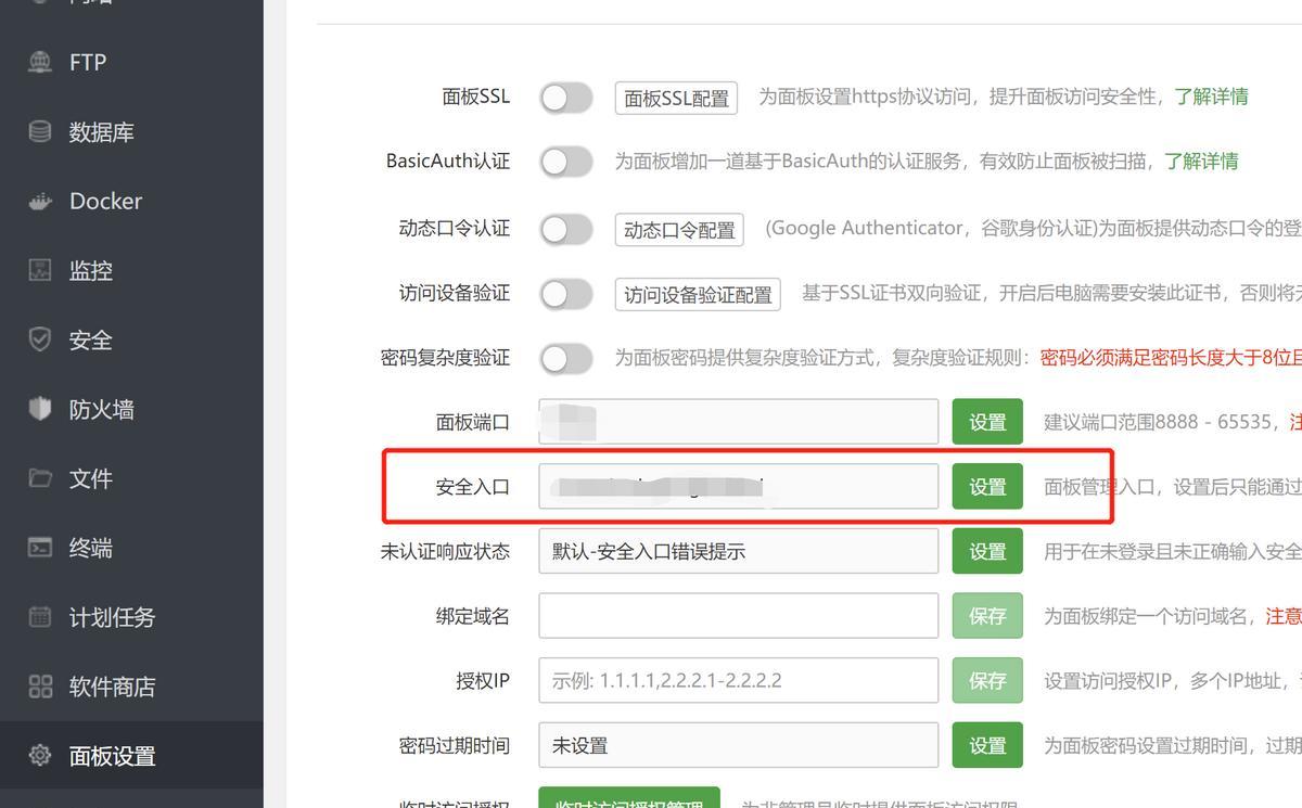 宝塔面板如何使用?功能与linux命令相比如何? 宝塔面板如何使用?功能与linux命令相比如何?