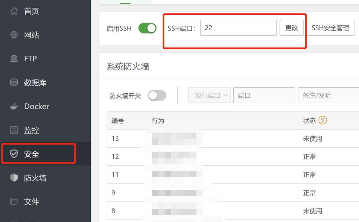 宝塔面板如何使用?功能与linux命令相比如何? 宝塔面板如何使用?功能与linux命令相比如何?
