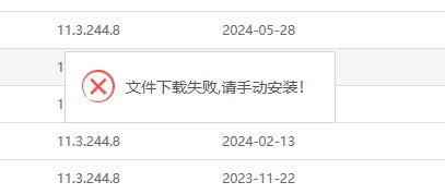 宝塔面板 Node.Js版本管理器 安装node.js版本会出现“文件下载失败,请手动安装” 宝塔面板 Node.Js版本管理器 安装node.js版本会出现“文件下载失败,请手动安装”