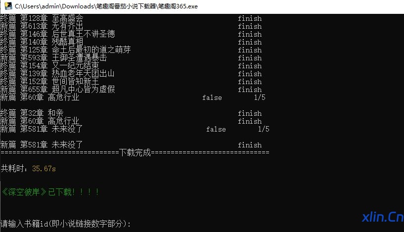 Python小说爬取工具分享!支持笔趣阁 / 番茄 Python小说爬取工具分享!支持笔趣阁 / 番茄