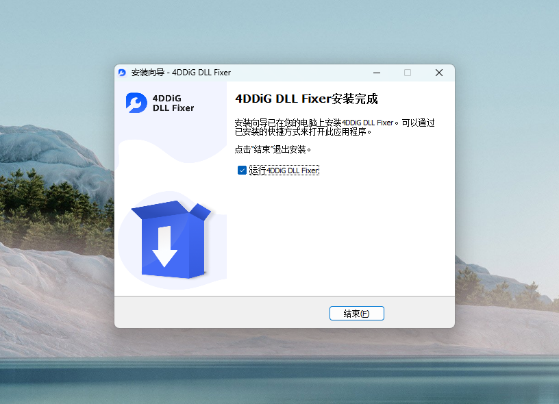 4DDiG DLL Fixer 1.0.7.3 免费的DLL DirectX等组件修复工具!抵制不良收费软件! 4DDiG DLL Fixer 1.0.7.3 免费的DLL DirectX等组件修复工具!抵制不良收费软件!