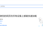 网站速度优化如何优化?与SEO有关系吗?网页速度测试工具推荐-小林博客