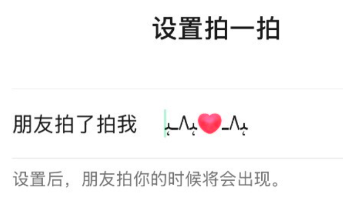 微信“拍一拍”新玩法:设置动态小尾巴,成为最靓的仔! 微信“拍一拍”新玩法:设置动态小尾巴,成为最靓的仔!