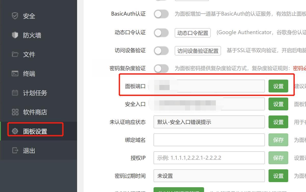 宝塔面板如何使用?功能与linux命令相比如何? 宝塔面板如何使用?功能与linux命令相比如何?
