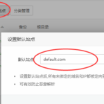 有效防止CDN网站被溯源IP的教程-小林博客