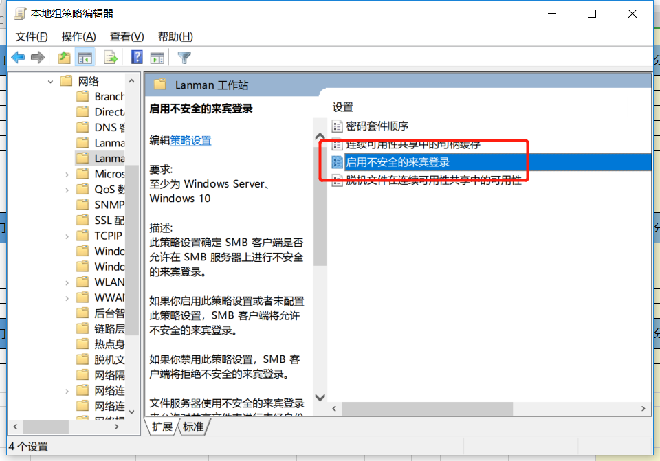 Win10打开局域网出现 找不到网络路径 错误(0x80070035)解决方法 Win10打开局域网出现 找不到网络路径 错误(0x80070035)解决方法