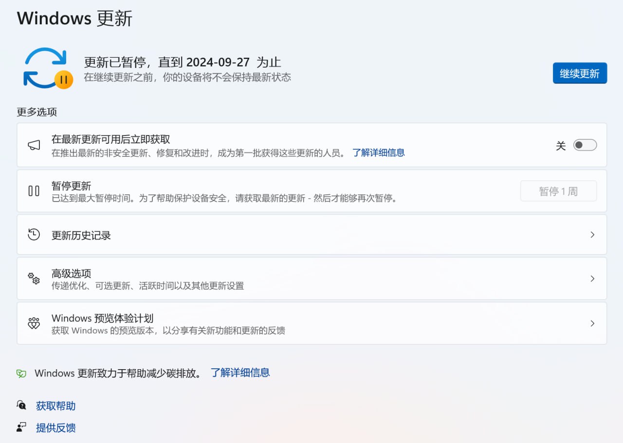无需软件暂停 Windows 更新教程