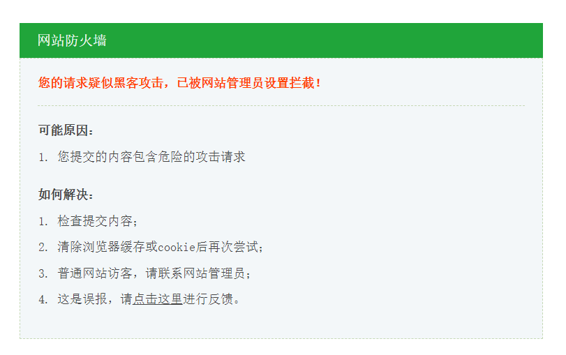 宝塔Windows面板nginx开启自带WAF防火墙教程 宝塔Windows面板nginx开启自带WAF防火墙教程