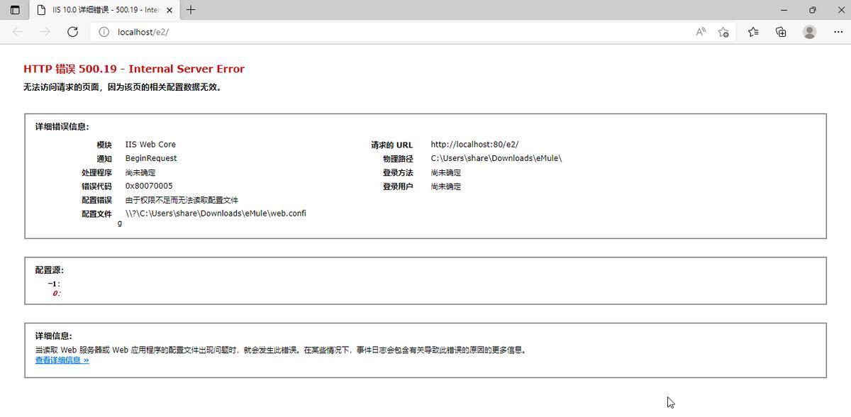 IIS服务器无法访问路径问题如何解决? IIS服务器无法访问路径问题如何解决?