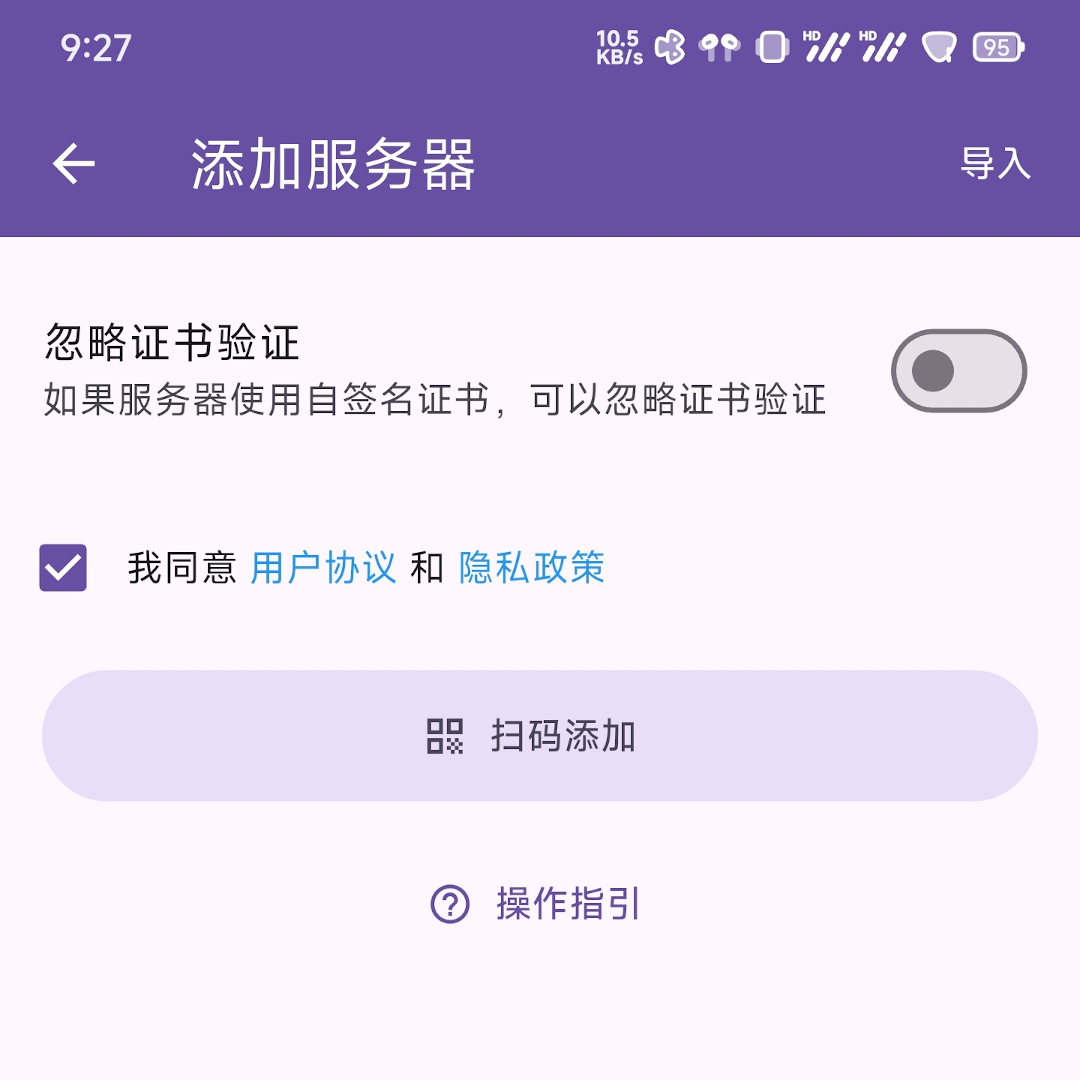 1Panel 全新移动 APP 上线-小林博客