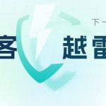 雷池WAF安装-小林博客