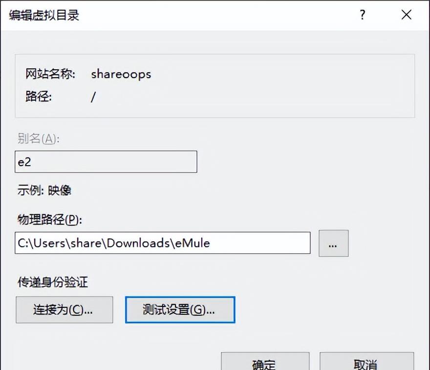 IIS服务器无法访问路径问题如何解决? IIS服务器无法访问路径问题如何解决?