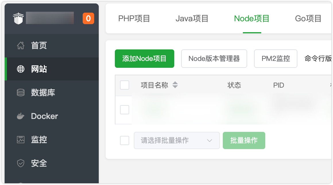 宝塔部署 Twikoo 评论系统-小林博客