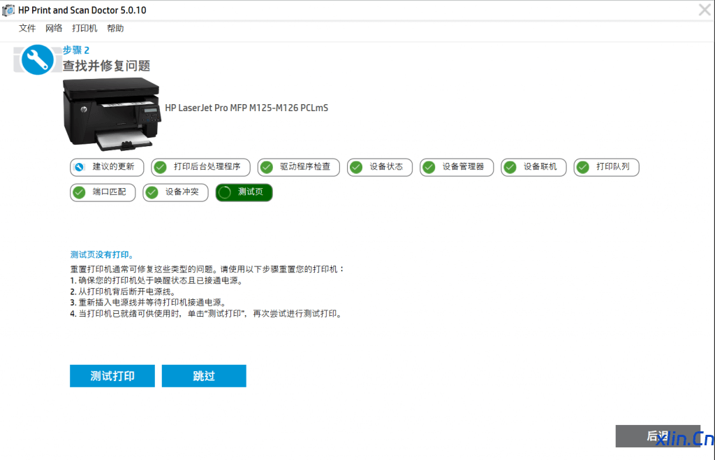 打印机出现“错误﹣正在打印”的解决方案 打印机出现“错误﹣正在打印”的解决方案