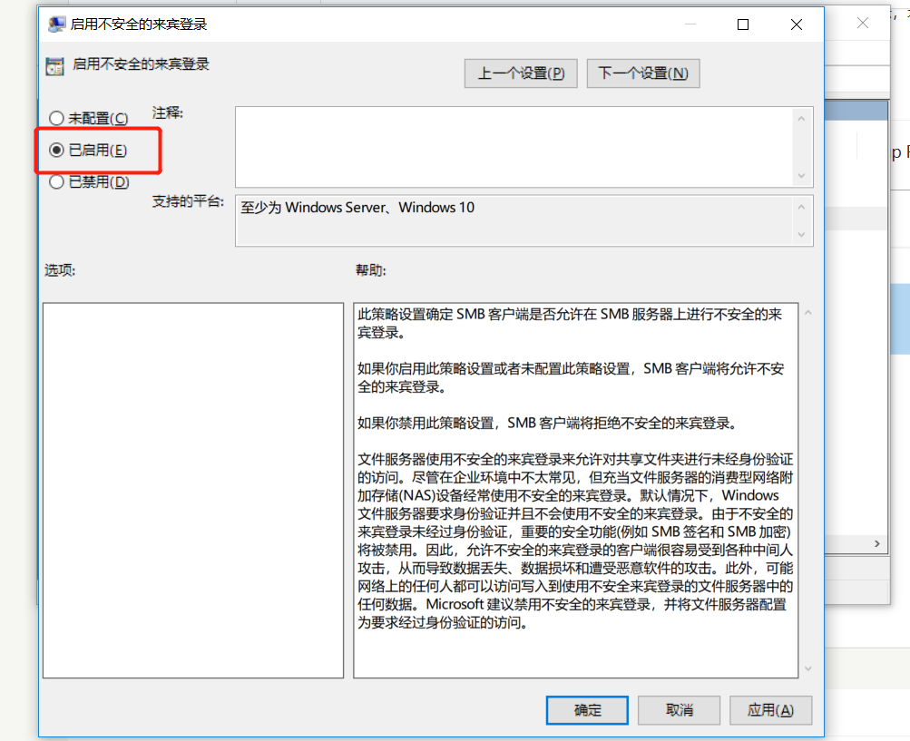 Win10打开局域网出现 找不到网络路径 错误(0x80070035)解决方法 Win10打开局域网出现 找不到网络路径 错误(0x80070035)解决方法