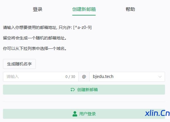 分享10款实用在线工具!覆盖临时邮箱、图床、网站分析等-小林博客