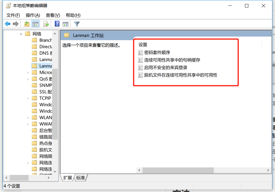 Win10打开局域网出现 找不到网络路径 错误(0x80070035)解决方法 Win10打开局域网出现 找不到网络路径 错误(0x80070035)解决方法