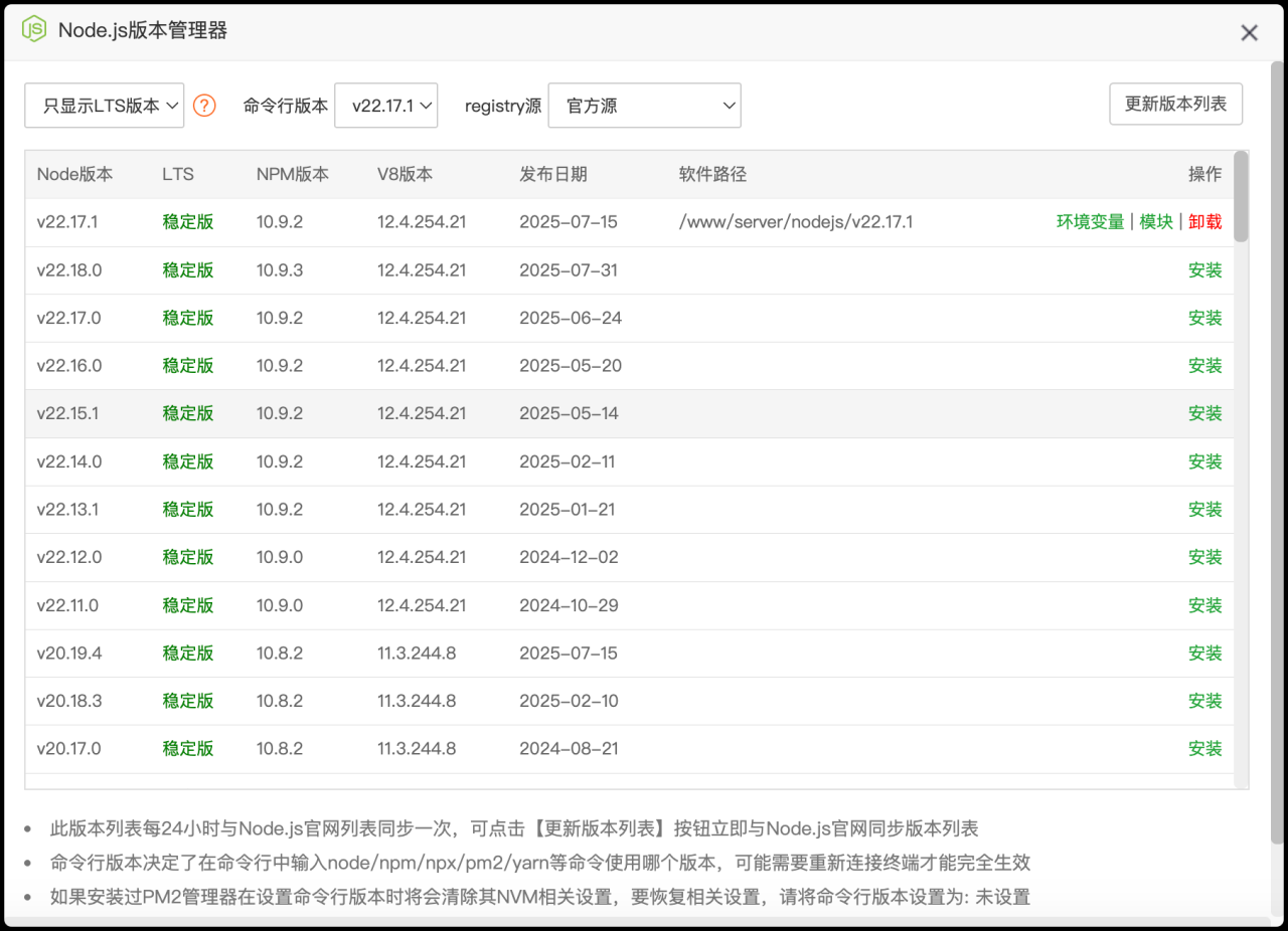 宝塔部署 Twikoo 评论系统 宝塔部署 Twikoo 评论系统