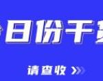抖音企业号,7天暴力起号!从 0 到获客,直接抄作业-小林博客