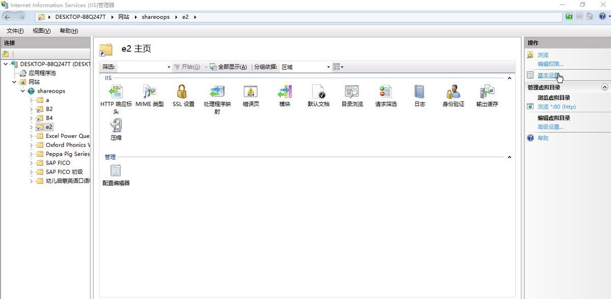 IIS服务器无法访问路径问题如何解决? IIS服务器无法访问路径问题如何解决?