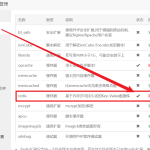 WordPress 启用对象缓存Redis-小林博客