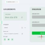 Web3远程桌面控制工具,免费延迟低不限速-小林博客