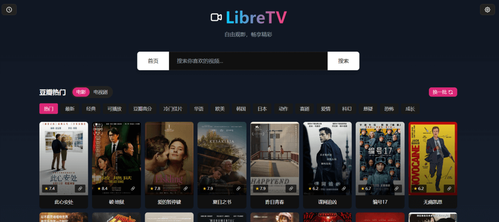 LibreTV一个独享视频网站,docker & cloudflare部署搭建-小林博客