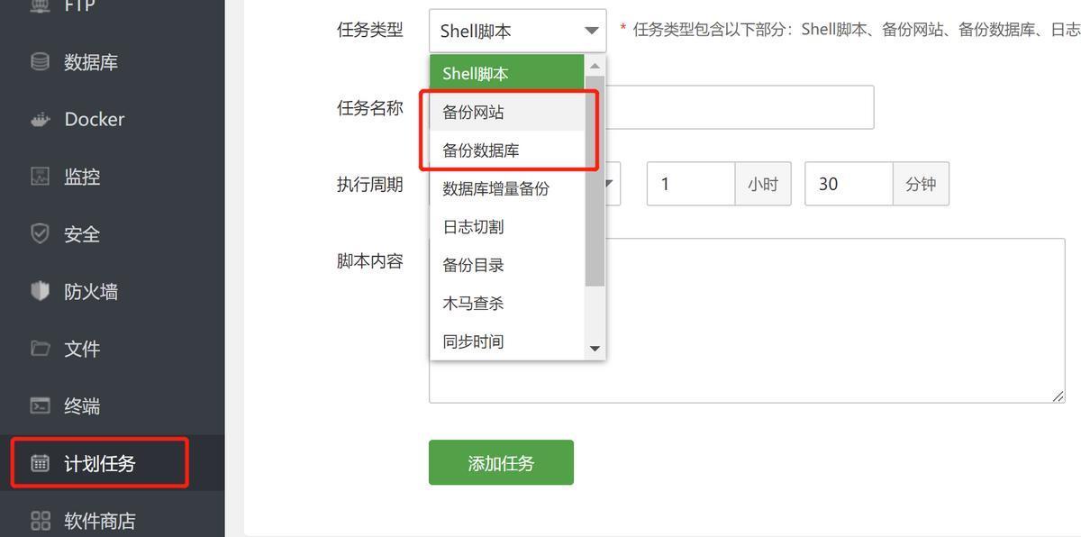 宝塔面板如何使用?功能与linux命令相比如何? 宝塔面板如何使用?功能与linux命令相比如何?