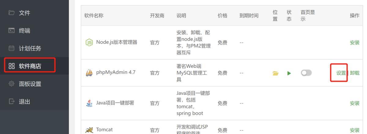 宝塔面板如何使用?功能与linux命令相比如何? 宝塔面板如何使用?功能与linux命令相比如何?