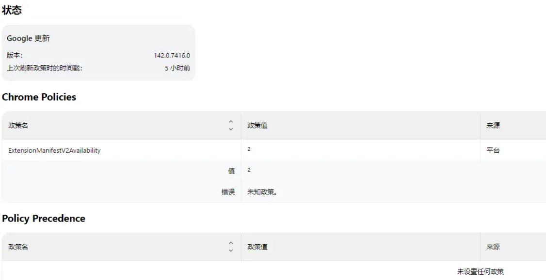 解决Google Chrome您的浏览器由所属组织管理问题-小林博客