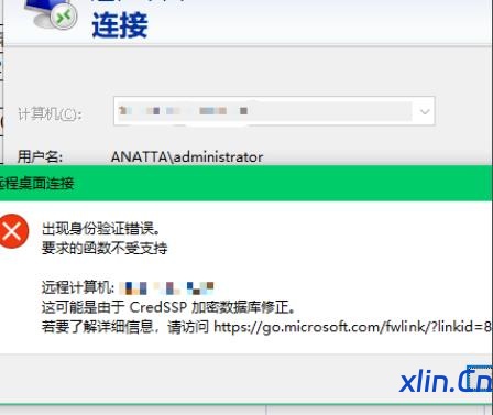 解决 Windows CredSSP加密修正导致的身份验证错误-小林博客