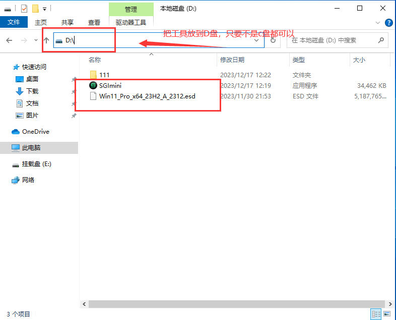 没有U盘如何安装esd系统-小林博客