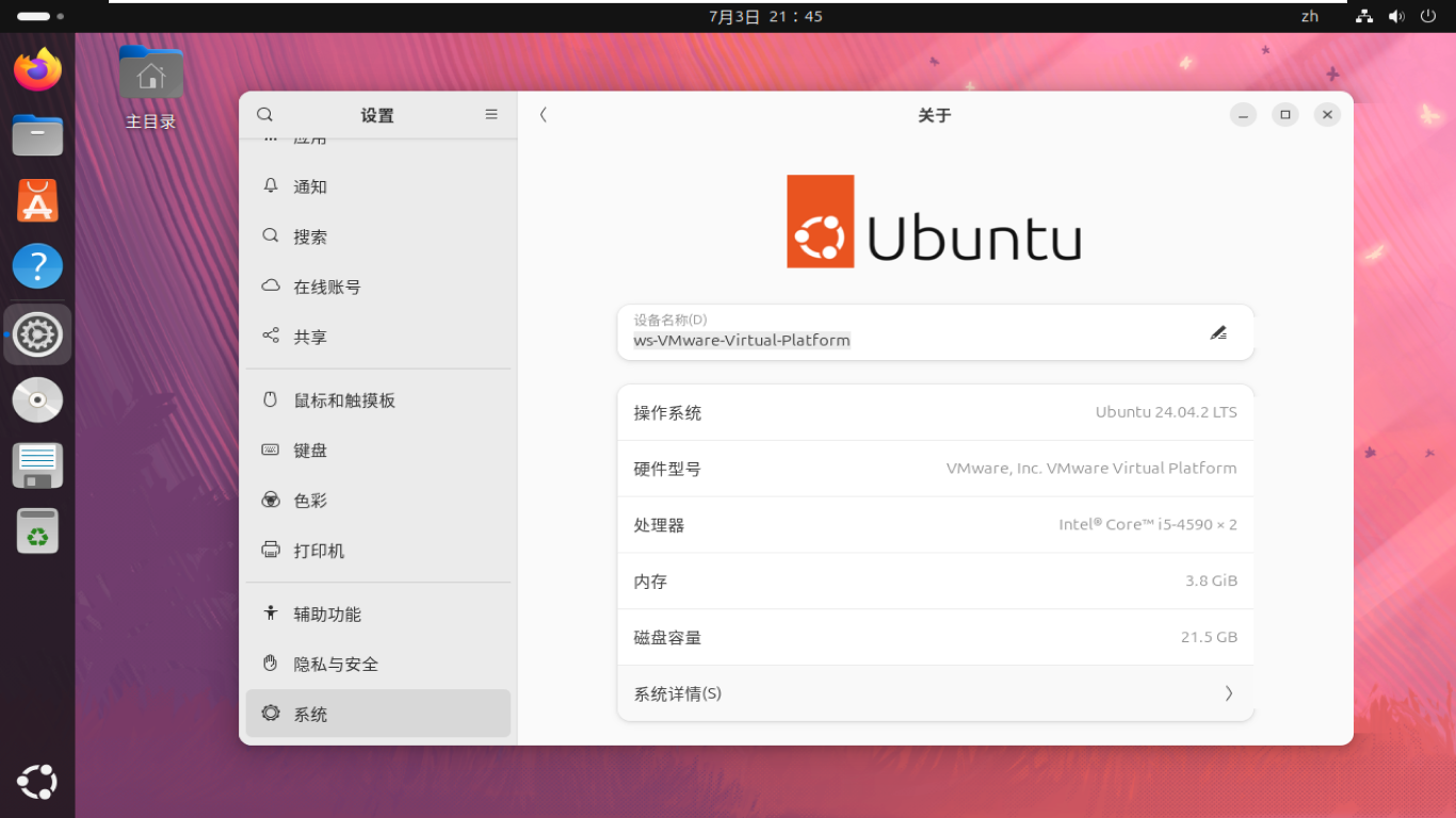 Ubuntu 24.04.2 LTS 以桌面应用为主的Linux发行版操作系统 中文名【乌班图】免费开源-小林博客