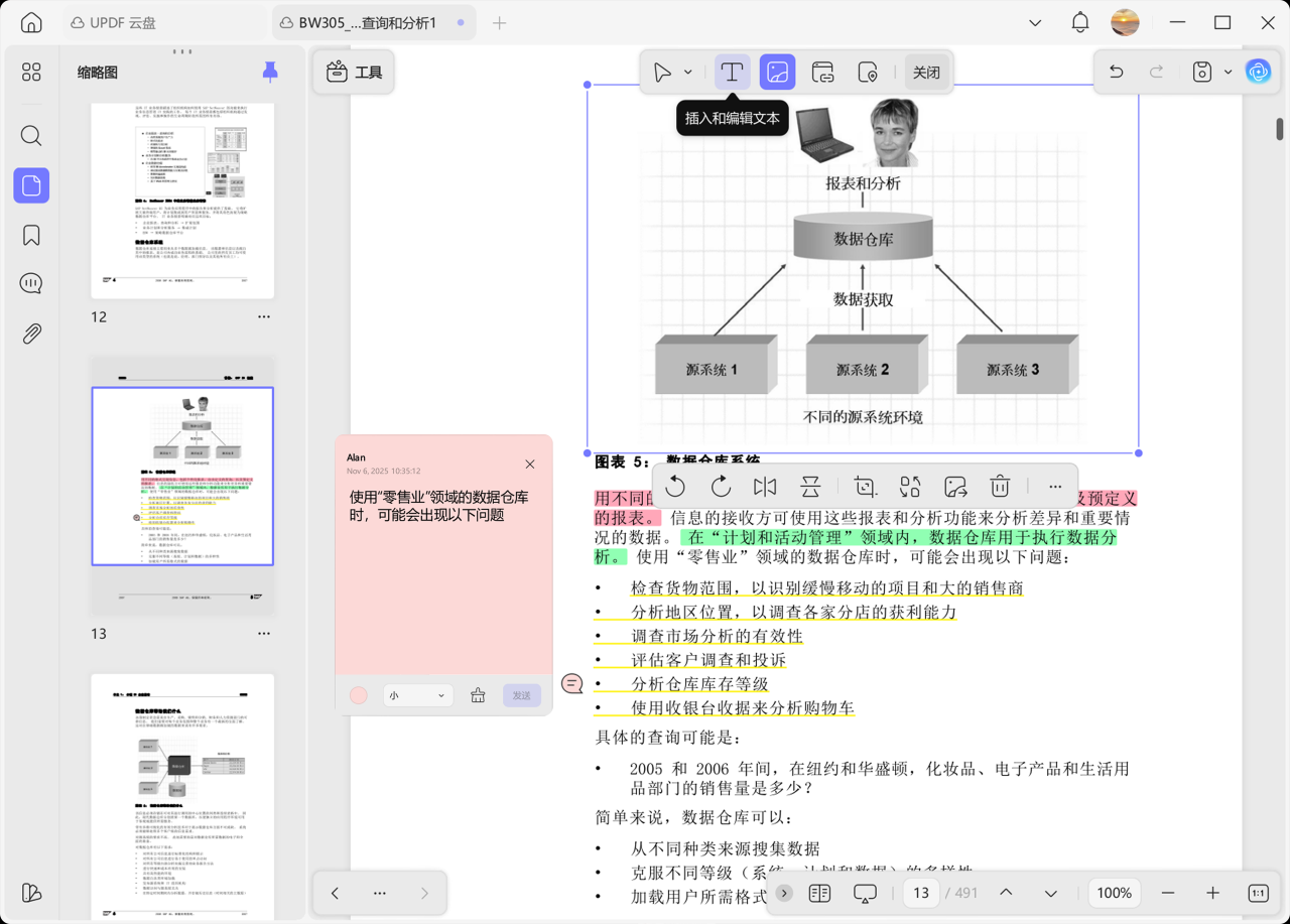 UPDF:一款 AI 加持的 PDF 编辑器 UPDF:一款 AI 加持的 PDF 编辑器