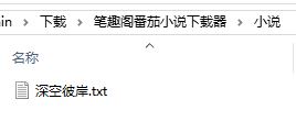 Python小说爬取工具分享!支持笔趣阁 / 番茄 Python小说爬取工具分享!支持笔趣阁 / 番茄