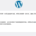 WordPress 内置的工具修复和优化数据库-小林博客