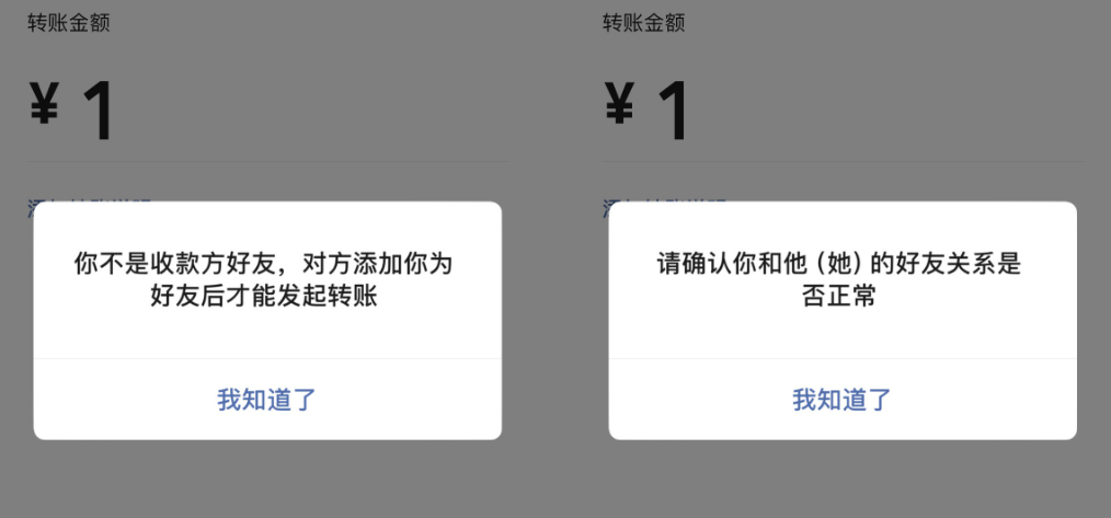 多种微信查单向好友方法 多种微信查单向好友方法