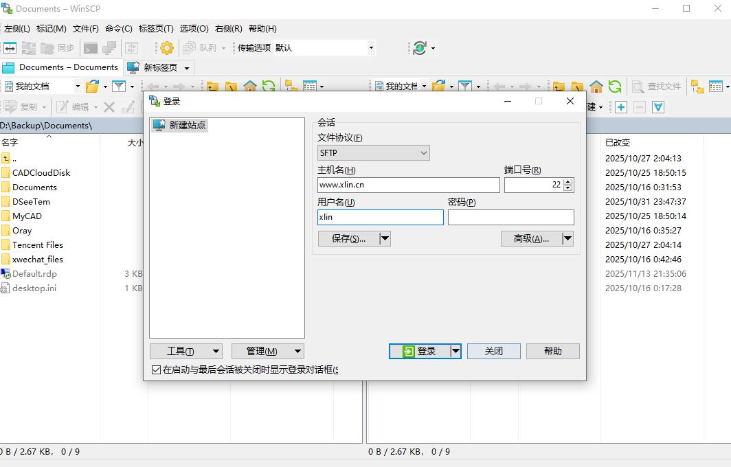 WinSCP (SSH图形化SFTP客户端) v6.5.5 中文绿色版-小林博客