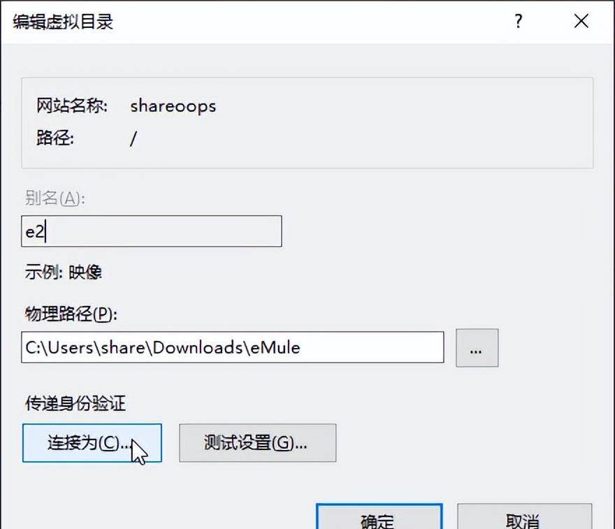 IIS服务器无法访问路径问题如何解决? IIS服务器无法访问路径问题如何解决?