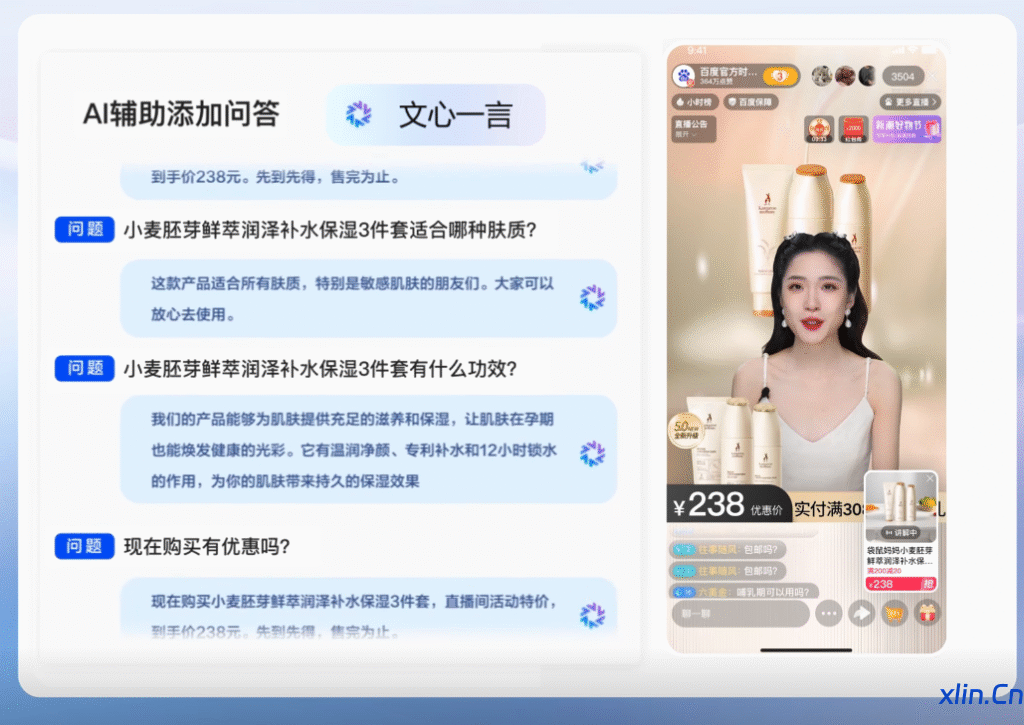 微信官方推出AI数字人直播,妙播带货无人直播 微信官方推出AI数字人直播,妙播带货无人直播