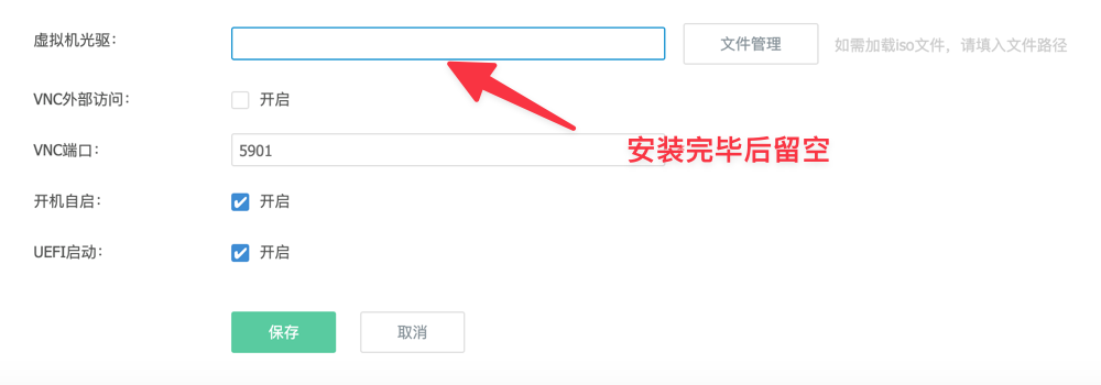 爱快虚拟机安装Alpine系统 爱快虚拟机安装Alpine系统