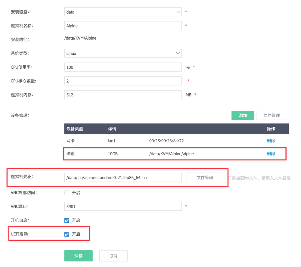 爱快虚拟机安装Alpine系统 爱快虚拟机安装Alpine系统