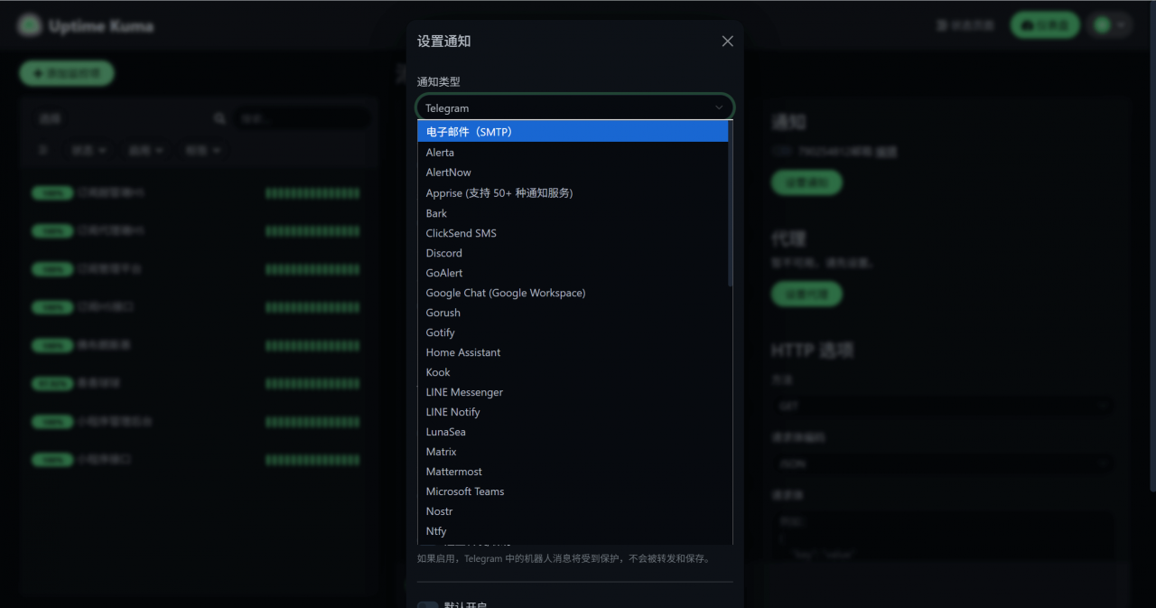 一款简单易用的站点监控Uptime Kuma工具 一款简单易用的站点监控Uptime Kuma工具